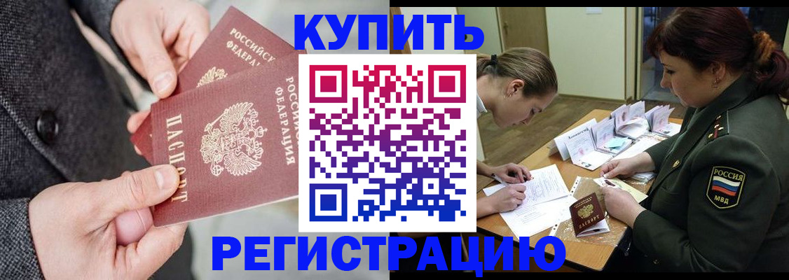 пропишу в квартире в Белореченске