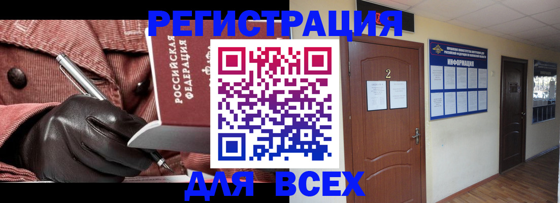 временная регистрация гарантия в Белореченске