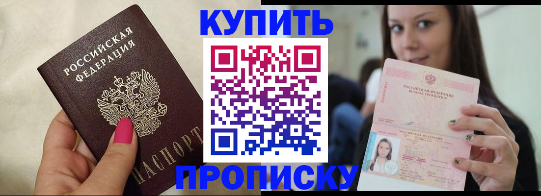 регистрация в Белореченске
