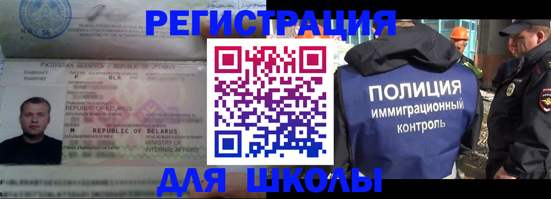 временная регистрация купить в Белореченске